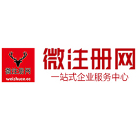 和庆镇贵阳公司注册之公司注册流程知识总结